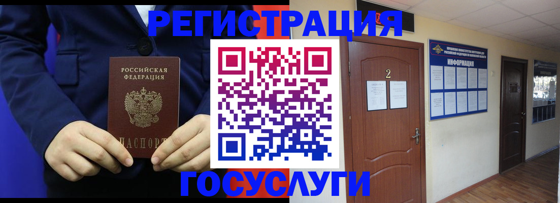 временная регистрация в квартире в Борзе