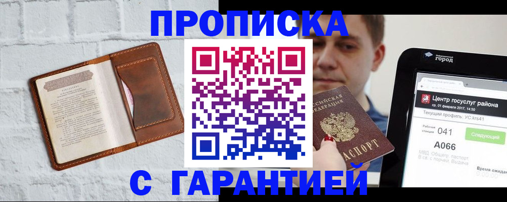 регистрация для дет. сада в Борзе